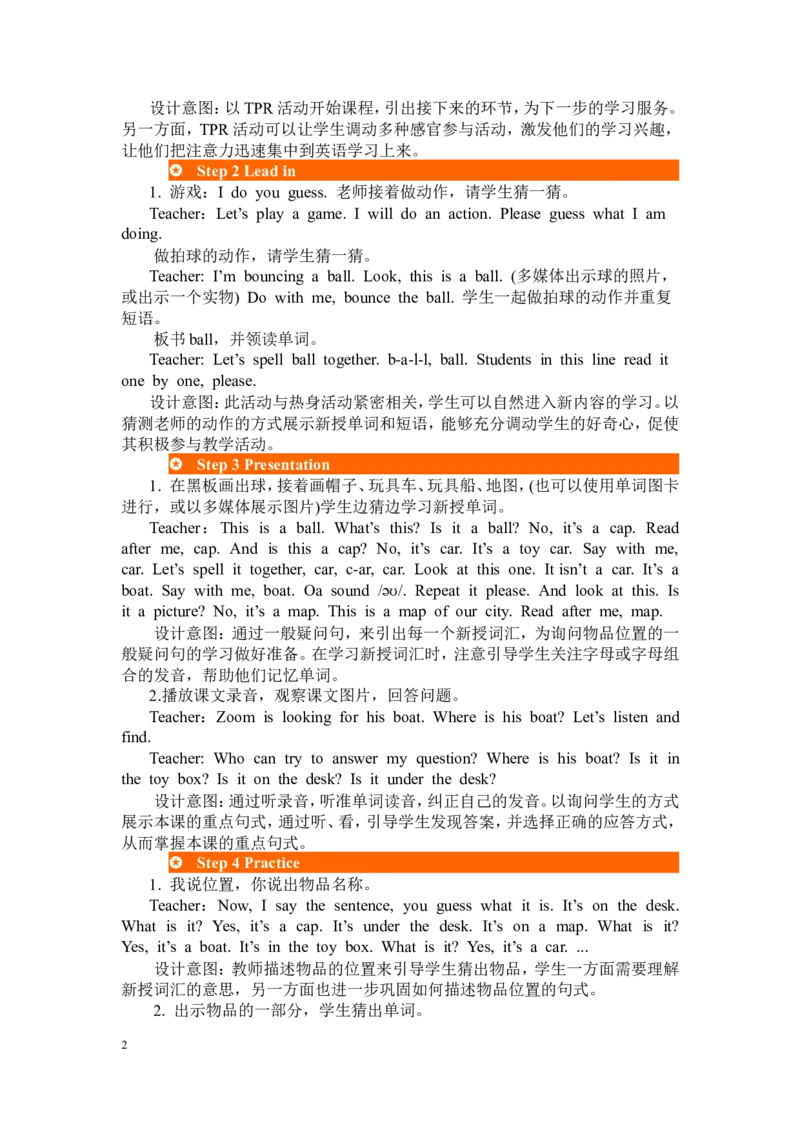 第五课时_26春四年级上下册人教版_四上英语合集人教版PEP英语四年级上册新教材（教学视频+课件+动画+音频+练习+教案）_19同步教案课件_人教pep3_3-6年级下册_3年级下册_2024春_教案_793
