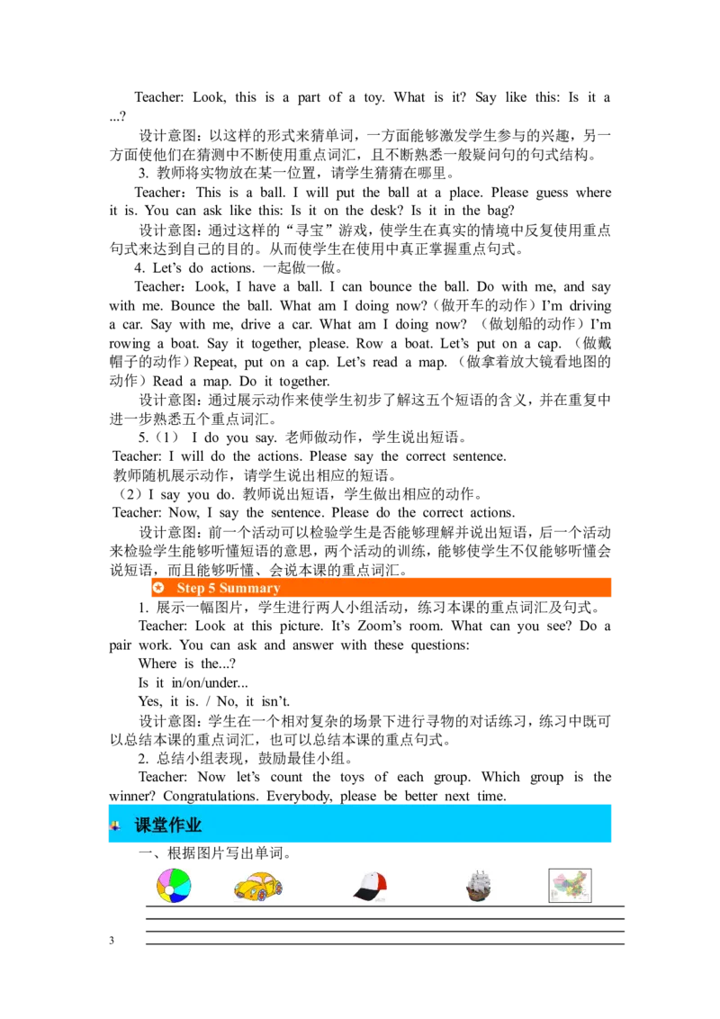 第五课时_26春四年级上下册人教版_四上英语合集人教版PEP英语四年级上册新教材（教学视频+课件+动画+音频+练习+教案）_19同步教案课件_人教pep3_3-6年级下册_3年级下册_2024春_教案_793