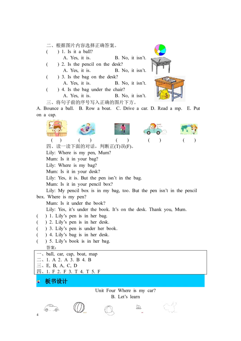 第五课时_26春四年级上下册人教版_四上英语合集人教版PEP英语四年级上册新教材（教学视频+课件+动画+音频+练习+教案）_19同步教案课件_人教pep3_3-6年级下册_3年级下册_2024春_教案_793