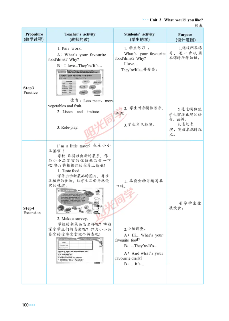 教案正文5上_Unit3_26春四年级上下册人教版_四上英语合集人教版PEP英语四年级上册新教材（教学视频+课件+动画+音频+练习+教案）_19同步教案课件_人教pep3_3-6上册