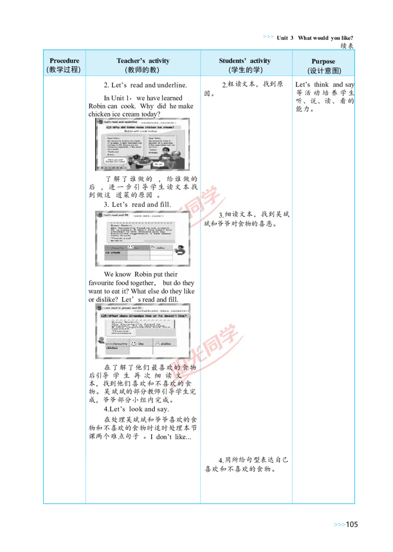 教案正文5上_Unit3_26春四年级上下册人教版_四上英语合集人教版PEP英语四年级上册新教材（教学视频+课件+动画+音频+练习+教案）_19同步教案课件_人教pep3_3-6上册
