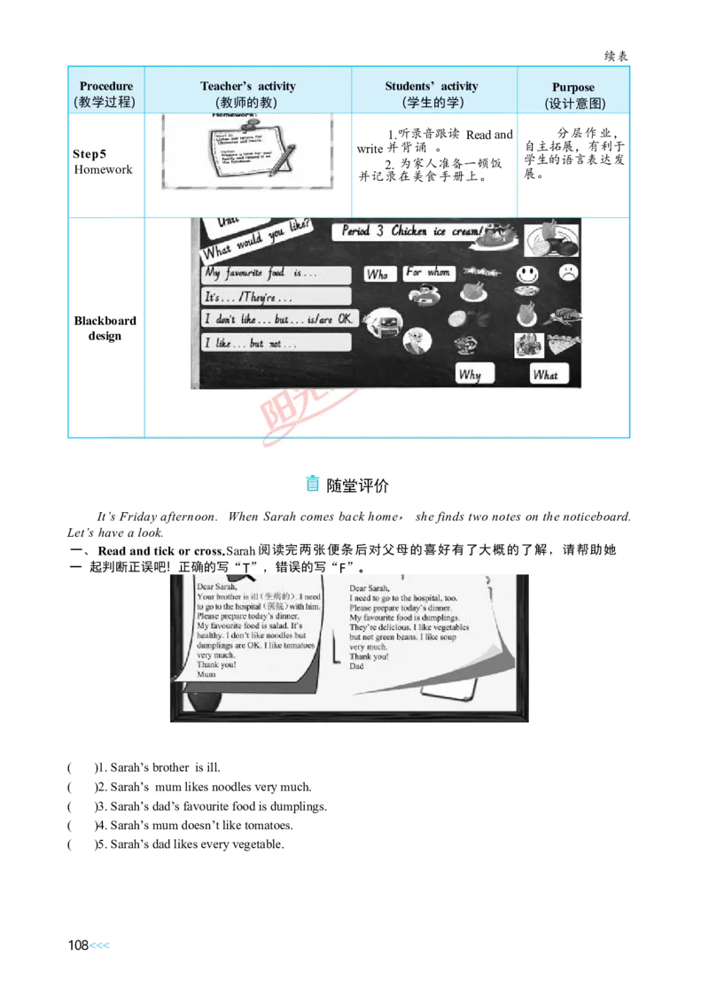 教案正文5上_Unit3_26春四年级上下册人教版_四上英语合集人教版PEP英语四年级上册新教材（教学视频+课件+动画+音频+练习+教案）_19同步教案课件_人教pep3_3-6上册