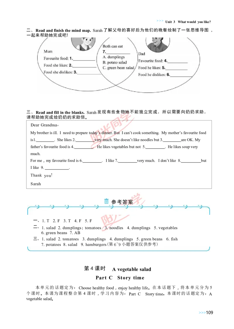 教案正文5上_Unit3_26春四年级上下册人教版_四上英语合集人教版PEP英语四年级上册新教材（教学视频+课件+动画+音频+练习+教案）_19同步教案课件_人教pep3_3-6上册