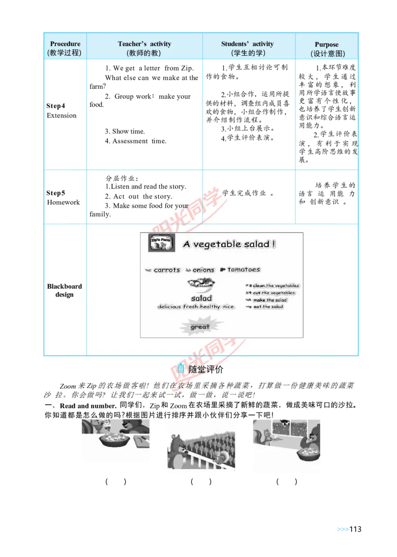教案正文5上_Unit3_26春四年级上下册人教版_四上英语合集人教版PEP英语四年级上册新教材（教学视频+课件+动画+音频+练习+教案）_19同步教案课件_人教pep3_3-6上册