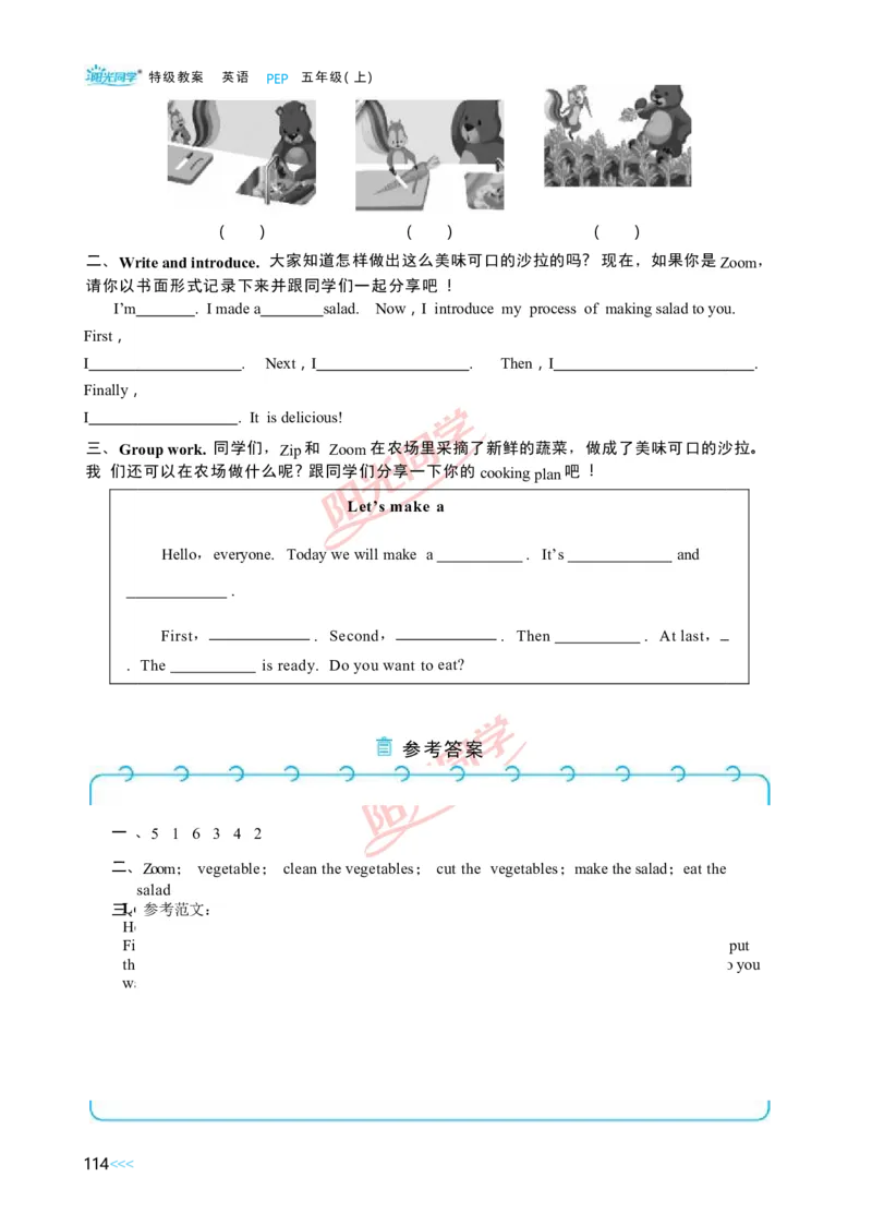 教案正文5上_Unit3_26春四年级上下册人教版_四上英语合集人教版PEP英语四年级上册新教材（教学视频+课件+动画+音频+练习+教案）_19同步教案课件_人教pep3_3-6上册