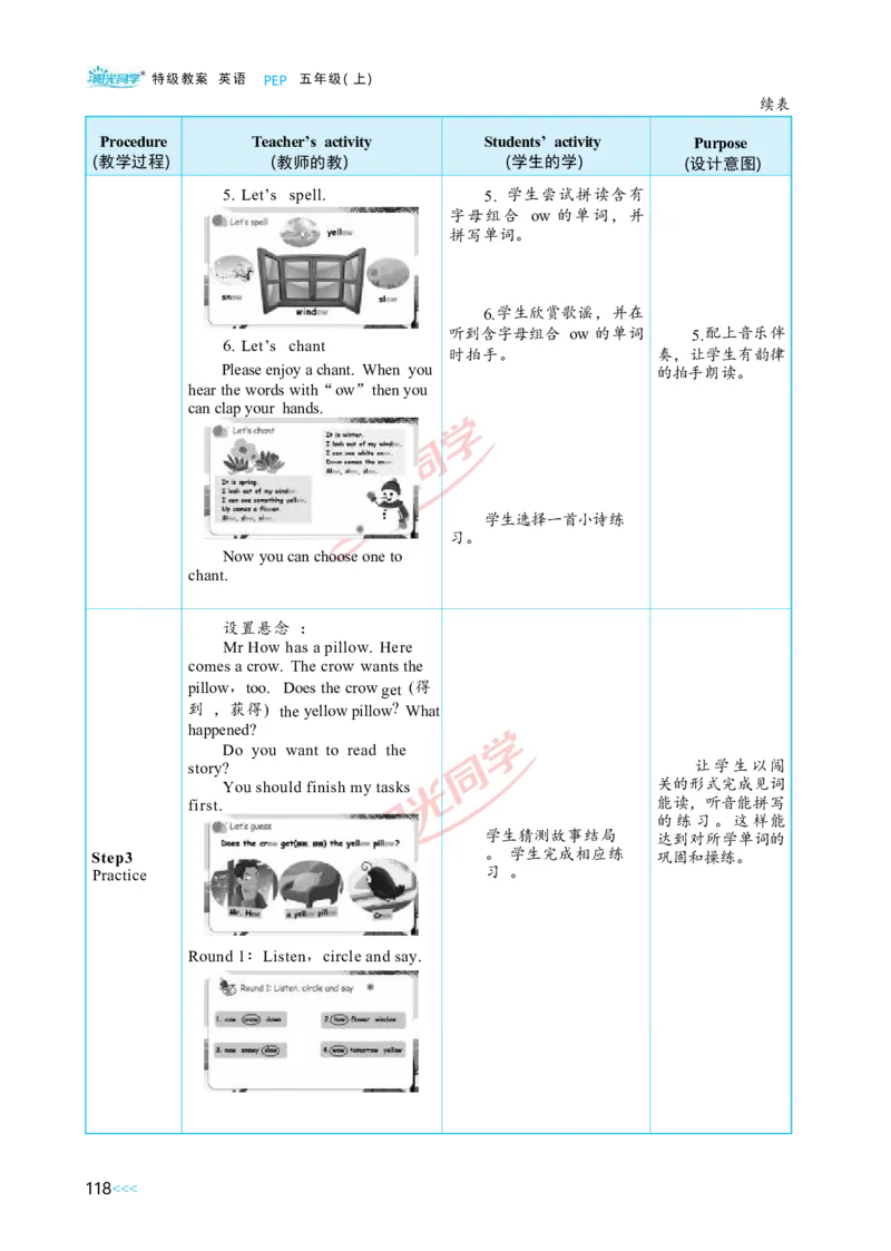 教案正文5上_Unit3_26春四年级上下册人教版_四上英语合集人教版PEP英语四年级上册新教材（教学视频+课件+动画+音频+练习+教案）_19同步教案课件_人教pep3_3-6上册
