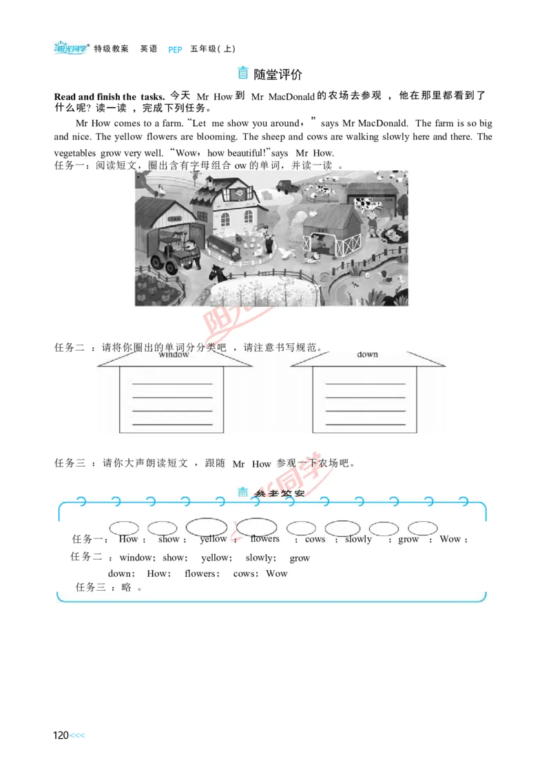 教案正文5上_Unit3_26春四年级上下册人教版_四上英语合集人教版PEP英语四年级上册新教材（教学视频+课件+动画+音频+练习+教案）_19同步教案课件_人教pep3_3-6上册