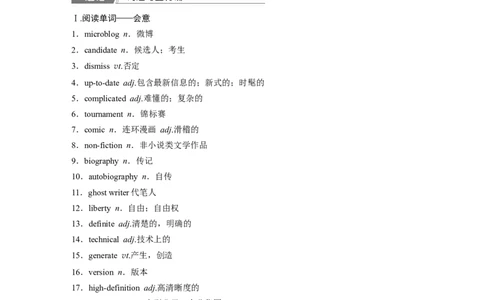 2025届高中英语一轮复习（北师大版）选择性必修第二册：UNIT6　THEMEDIA_03高考英语_2025年新高考资料_一轮复习_2025届高中英语一轮复习课件+学案（完））