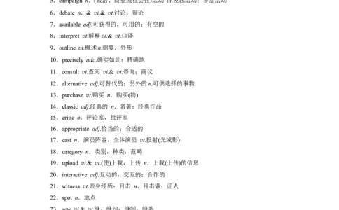 2025届高中英语一轮复习（北师大版）选择性必修第二册：UNIT6　THEMEDIA_03高考英语_2025年新高考资料_一轮复习_2025届高中英语一轮复习课件+学案（完））