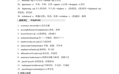 2025届高中英语一轮复习（北师大版）选择性必修第二册：UNIT6　THEMEDIA_03高考英语_2025年新高考资料_一轮复习_2025届高中英语一轮复习课件+学案（完））