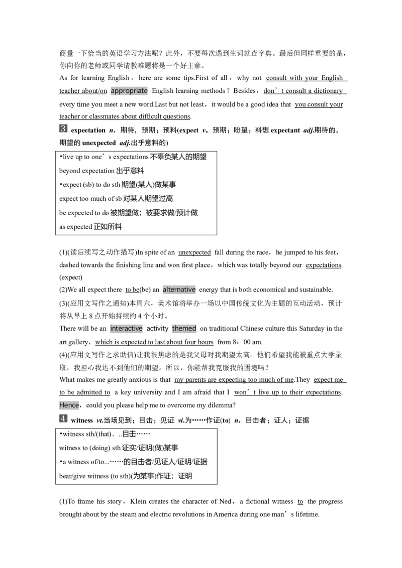 2025届高中英语一轮复习（北师大版）选择性必修第二册：UNIT6　THEMEDIA_03高考英语_2025年新高考资料_一轮复习_2025届高中英语一轮复习课件+学案（完））