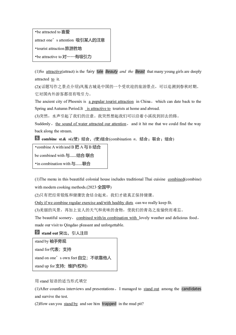 2025届高中英语一轮复习（北师大版）选择性必修第二册：UNIT6　THEMEDIA_03高考英语_2025年新高考资料_一轮复习_2025届高中英语一轮复习课件+学案（完））