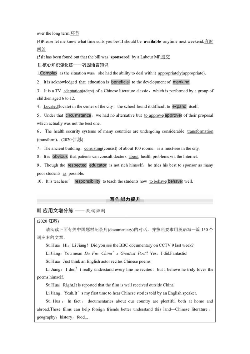 2025届高中英语一轮复习（北师大版）选择性必修第二册：UNIT6　THEMEDIA_03高考英语_2025年新高考资料_一轮复习_2025届高中英语一轮复习课件+学案（完））