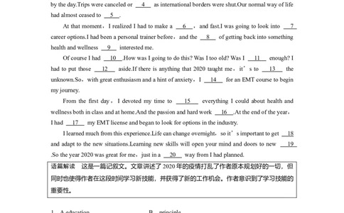 2023年高考英语二轮复习（全国版）高考题型组合练第1组　组合练(二)　语言知识精准练　完形填空＋语法填空_03高考英语_通用版（老高考）复习资料_2023年复习资料_二轮复习