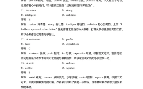 2023年高考英语二轮复习（全国版）高考题型组合练第1组　组合练(二)　语言知识精准练　完形填空＋语法填空_03高考英语_通用版（老高考）复习资料_2023年复习资料_二轮复习