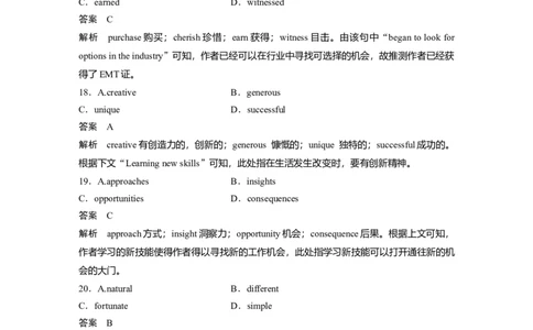 2023年高考英语二轮复习（全国版）高考题型组合练第1组　组合练(二)　语言知识精准练　完形填空＋语法填空_03高考英语_通用版（老高考）复习资料_2023年复习资料_二轮复习