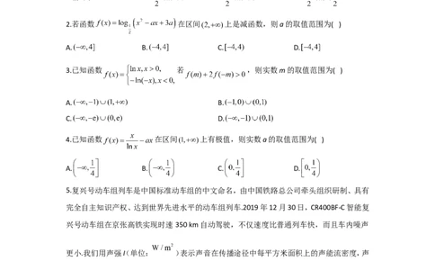 2022届新高考数学提分计划之函数与导数新高考I专用（2）_02高考数学_新高考复习资料_2022年新高考资料_2022届新高考数学二轮复习提分计划之函数与导数新高考专用