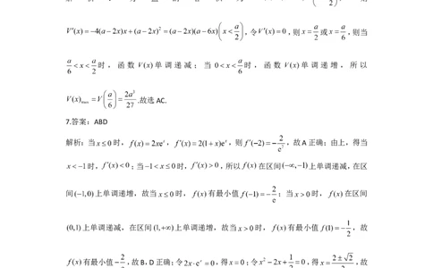 2022届新高考数学提分计划之函数与导数新高考I专用（2）_02高考数学_新高考复习资料_2022年新高考资料_2022届新高考数学二轮复习提分计划之函数与导数新高考专用