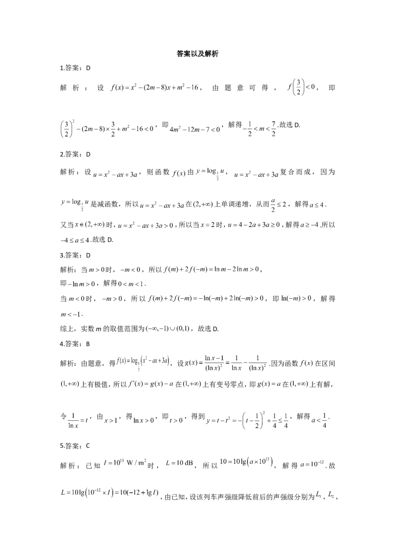 2022届新高考数学提分计划之函数与导数新高考I专用（2）_02高考数学_新高考复习资料_2022年新高考资料_2022届新高考数学二轮复习提分计划之函数与导数新高考专用