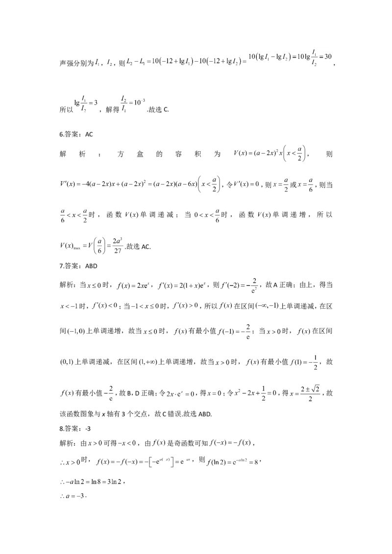 2022届新高考数学提分计划之函数与导数新高考I专用（2）_02高考数学_新高考复习资料_2022年新高考资料_2022届新高考数学二轮复习提分计划之函数与导数新高考专用