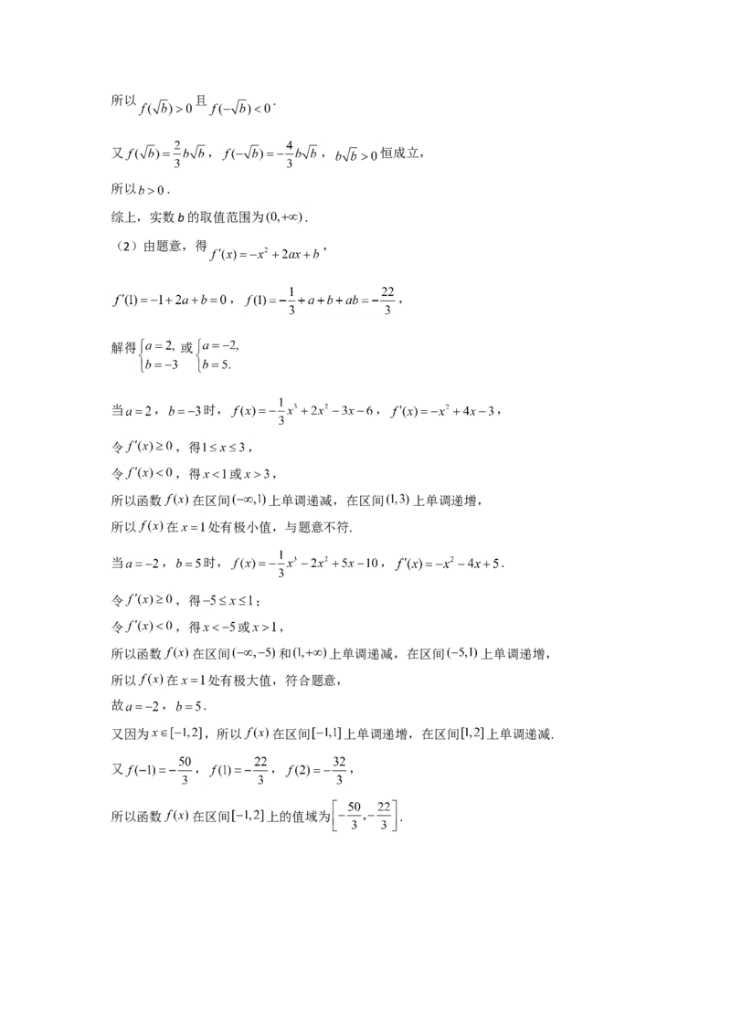 2022届新高考数学提分计划之函数与导数新高考I专用（2）_02高考数学_新高考复习资料_2022年新高考资料_2022届新高考数学二轮复习提分计划之函数与导数新高考专用