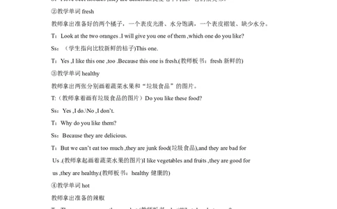 第四课时_26春四年级上下册人教版_四上英语合集人教版PEP英语四年级上册新教材（教学视频+课件+动画+音频+练习+教案）_19同步教案课件_人教pep3_小学英语PEP单独教案（3-6年级上下册）_862