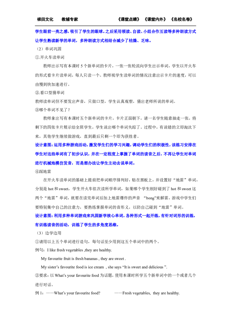 第四课时_26春四年级上下册人教版_四上英语合集人教版PEP英语四年级上册新教材（教学视频+课件+动画+音频+练习+教案）_19同步教案课件_人教pep3_小学英语PEP单独教案（3-6年级上下册）_862