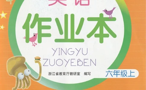 英语作业本PEP6A_26春四年级上下册人教版_四上英语合集人教版PEP英语四年级上册新教材（教学视频+课件+动画+音频+练习+教案）_17练习资料_PEP版《英语作业本》3-6年级上册（2025秋）