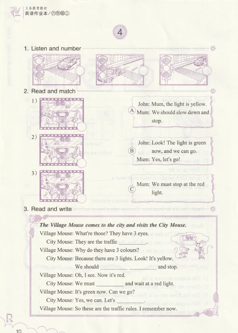 英语作业本PEP6A_26春四年级上下册人教版_四上英语合集人教版PEP英语四年级上册新教材（教学视频+课件+动画+音频+练习+教案）_17练习资料_PEP版《英语作业本》3-6年级上册（2025秋）