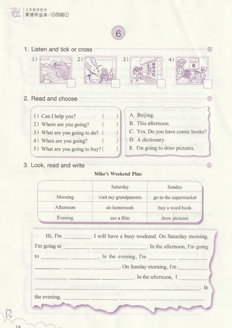 英语作业本PEP6A_26春四年级上下册人教版_四上英语合集人教版PEP英语四年级上册新教材（教学视频+课件+动画+音频+练习+教案）_17练习资料_PEP版《英语作业本》3-6年级上册（2025秋）