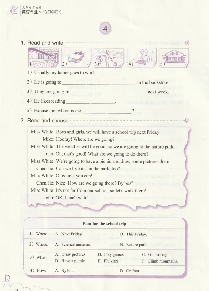 英语作业本PEP6A_26春四年级上下册人教版_四上英语合集人教版PEP英语四年级上册新教材（教学视频+课件+动画+音频+练习+教案）_17练习资料_PEP版《英语作业本》3-6年级上册（2025秋）