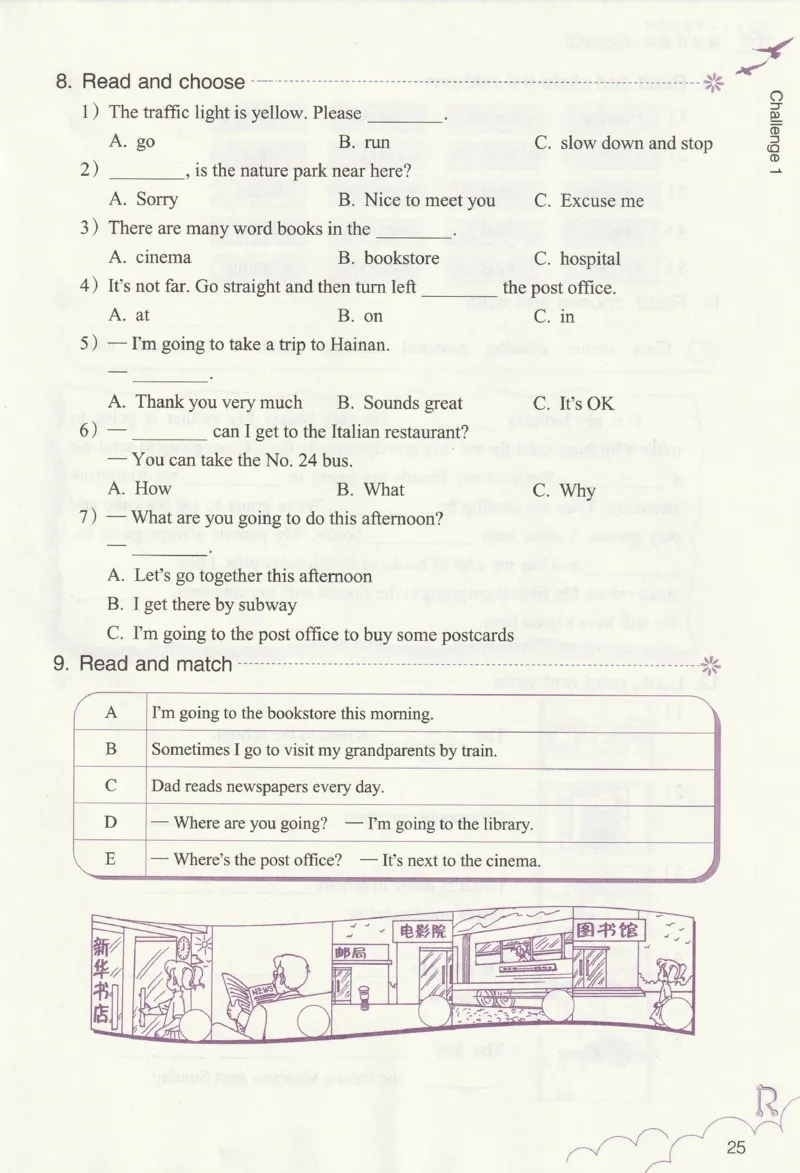英语作业本PEP6A_26春四年级上下册人教版_四上英语合集人教版PEP英语四年级上册新教材（教学视频+课件+动画+音频+练习+教案）_17练习资料_PEP版《英语作业本》3-6年级上册（2025秋）