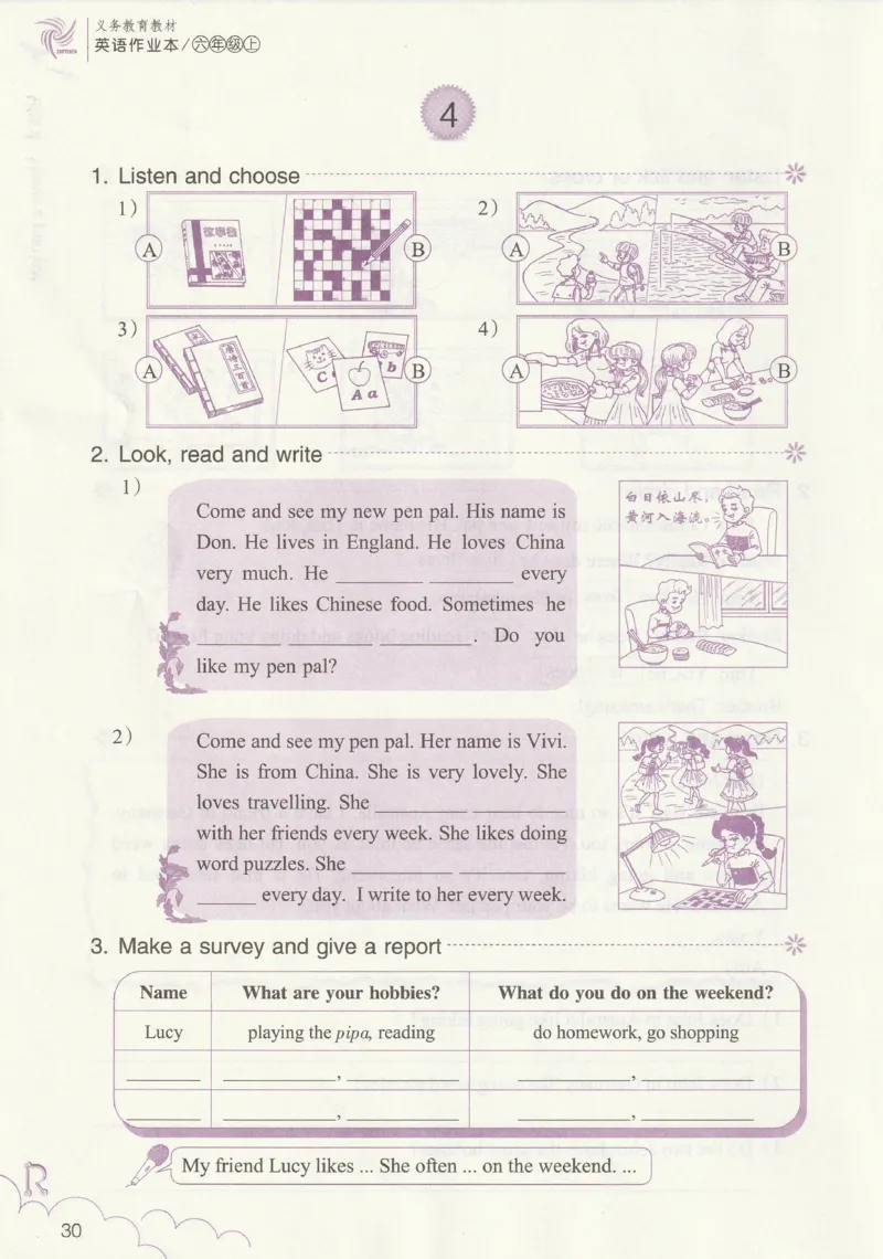 英语作业本PEP6A_26春四年级上下册人教版_四上英语合集人教版PEP英语四年级上册新教材（教学视频+课件+动画+音频+练习+教案）_17练习资料_PEP版《英语作业本》3-6年级上册（2025秋）