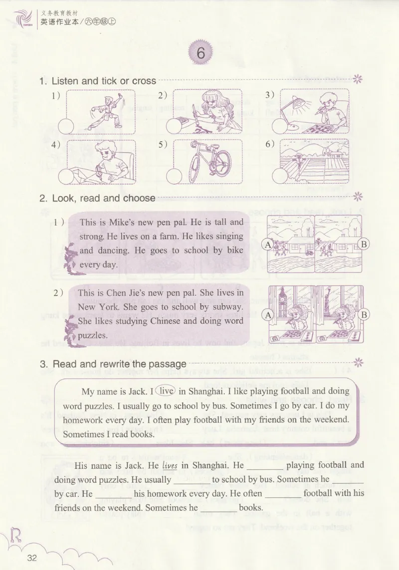 英语作业本PEP6A_26春四年级上下册人教版_四上英语合集人教版PEP英语四年级上册新教材（教学视频+课件+动画+音频+练习+教案）_17练习资料_PEP版《英语作业本》3-6年级上册（2025秋）