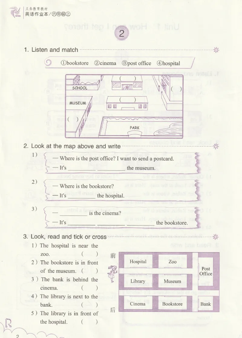 英语作业本PEP6A_26春四年级上下册人教版_四上英语合集人教版PEP英语四年级上册新教材（教学视频+课件+动画+音频+练习+教案）_17练习资料_PEP版《英语作业本》3-6年级上册（2025秋）