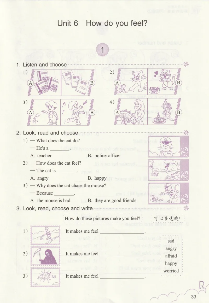 英语作业本PEP6A_26春四年级上下册人教版_四上英语合集人教版PEP英语四年级上册新教材（教学视频+课件+动画+音频+练习+教案）_17练习资料_PEP版《英语作业本》3-6年级上册（2025秋）