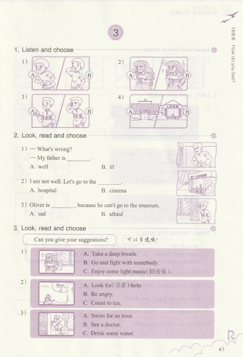 英语作业本PEP6A_26春四年级上下册人教版_四上英语合集人教版PEP英语四年级上册新教材（教学视频+课件+动画+音频+练习+教案）_17练习资料_PEP版《英语作业本》3-6年级上册（2025秋）