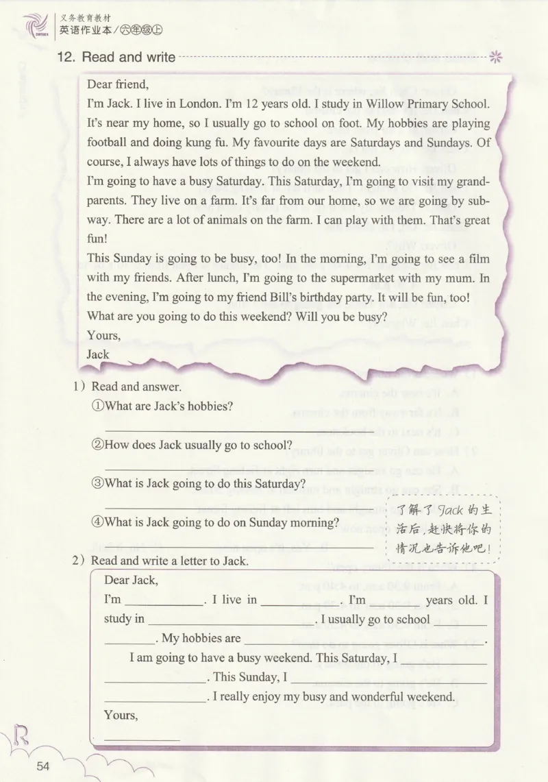 英语作业本PEP6A_26春四年级上下册人教版_四上英语合集人教版PEP英语四年级上册新教材（教学视频+课件+动画+音频+练习+教案）_17练习资料_PEP版《英语作业本》3-6年级上册（2025秋）