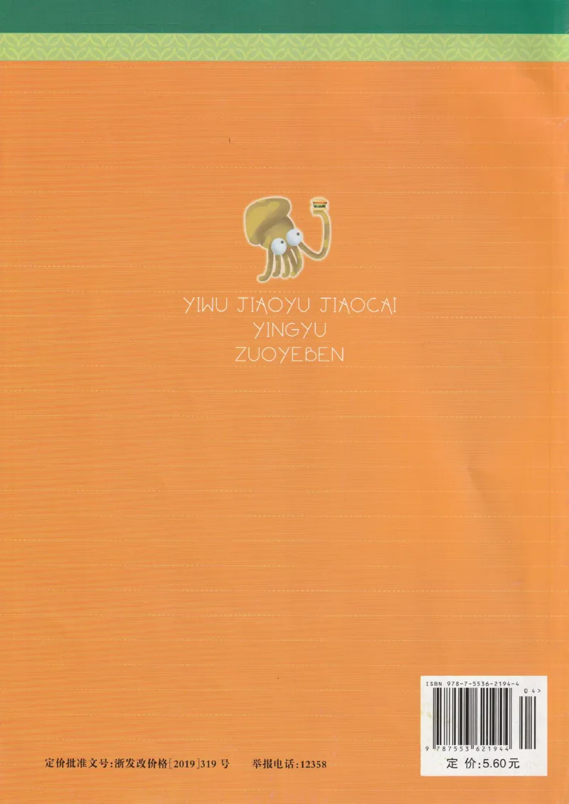 英语作业本PEP6A_26春四年级上下册人教版_四上英语合集人教版PEP英语四年级上册新教材（教学视频+课件+动画+音频+练习+教案）_17练习资料_PEP版《英语作业本》3-6年级上册（2025秋）