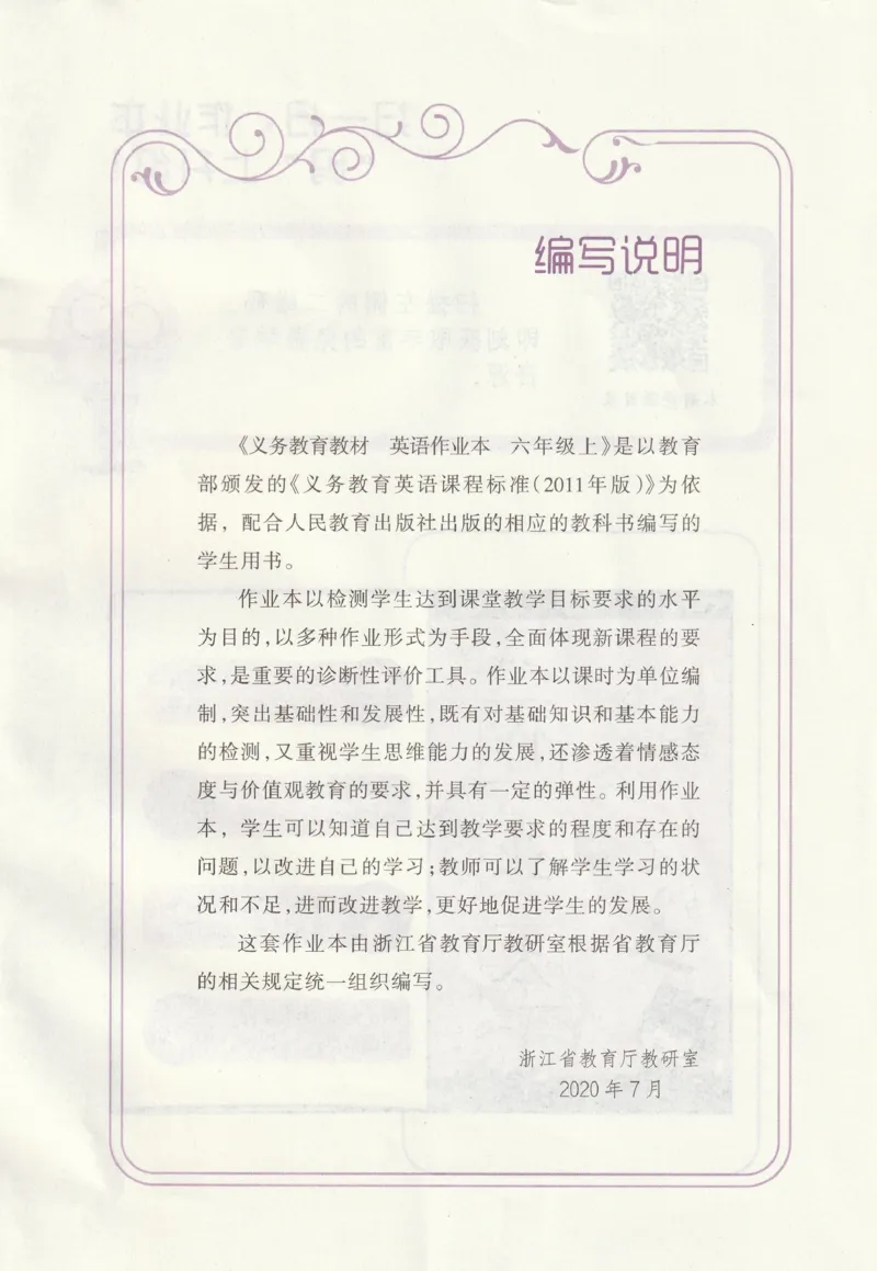 英语作业本PEP6A_26春四年级上下册人教版_四上英语合集人教版PEP英语四年级上册新教材（教学视频+课件+动画+音频+练习+教案）_17练习资料_PEP版《英语作业本》3-6年级上册（2025秋）