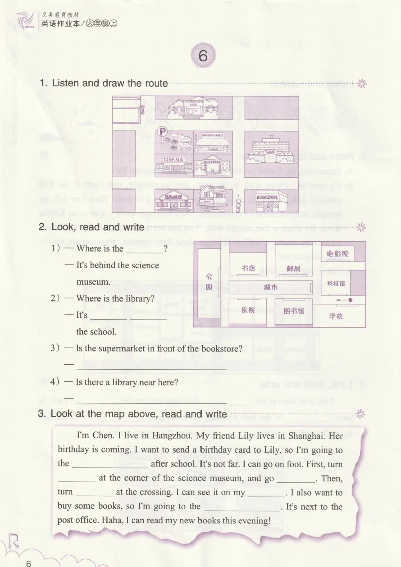 英语作业本PEP6A_26春四年级上下册人教版_四上英语合集人教版PEP英语四年级上册新教材（教学视频+课件+动画+音频+练习+教案）_17练习资料_PEP版《英语作业本》3-6年级上册（2025秋）