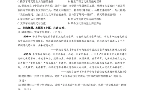 2023届高考历史一轮复习大单元检测新教材（6）辛亥革命与中华民国的建立（Word版含解析）_07高考历史_新高考复习资料_2023年新高考复习资料