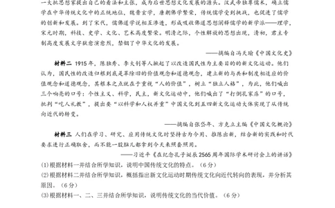 2023届高考历史一轮复习大单元检测新教材（6）辛亥革命与中华民国的建立（Word版含解析）_07高考历史_新高考复习资料_2023年新高考复习资料