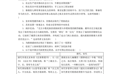 2023年新教材高考历史全程考评特训卷仿真模拟三含解析_07高考历史_历史高考模拟题_新高考_2023年_2023年新教材高考历史统编版全程考评特训卷仿真模拟（word版含解析4份打包）