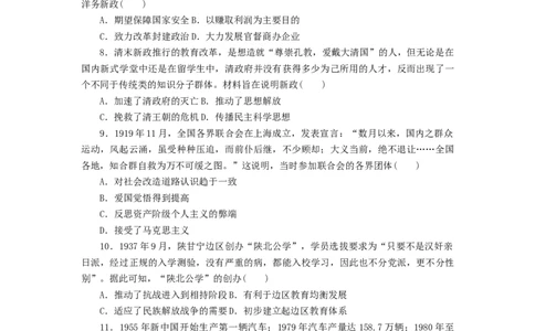 2023年新教材高考历史全程考评特训卷仿真模拟三含解析_07高考历史_历史高考模拟题_新高考_2023年_2023年新教材高考历史统编版全程考评特训卷仿真模拟（word版含解析4份打包）
