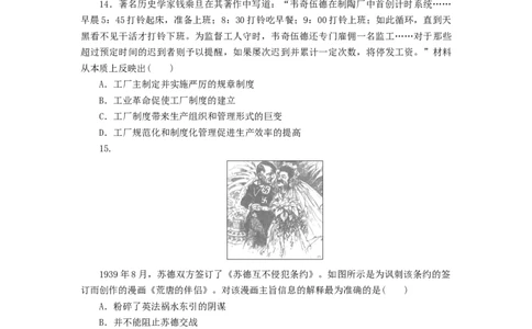 2023年新教材高考历史全程考评特训卷仿真模拟三含解析_07高考历史_历史高考模拟题_新高考_2023年_2023年新教材高考历史统编版全程考评特训卷仿真模拟（word版含解析4份打包）