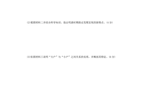 2023年新教材高考历史全程考评特训卷仿真模拟三含解析_07高考历史_历史高考模拟题_新高考_2023年_2023年新教材高考历史统编版全程考评特训卷仿真模拟（word版含解析4份打包）