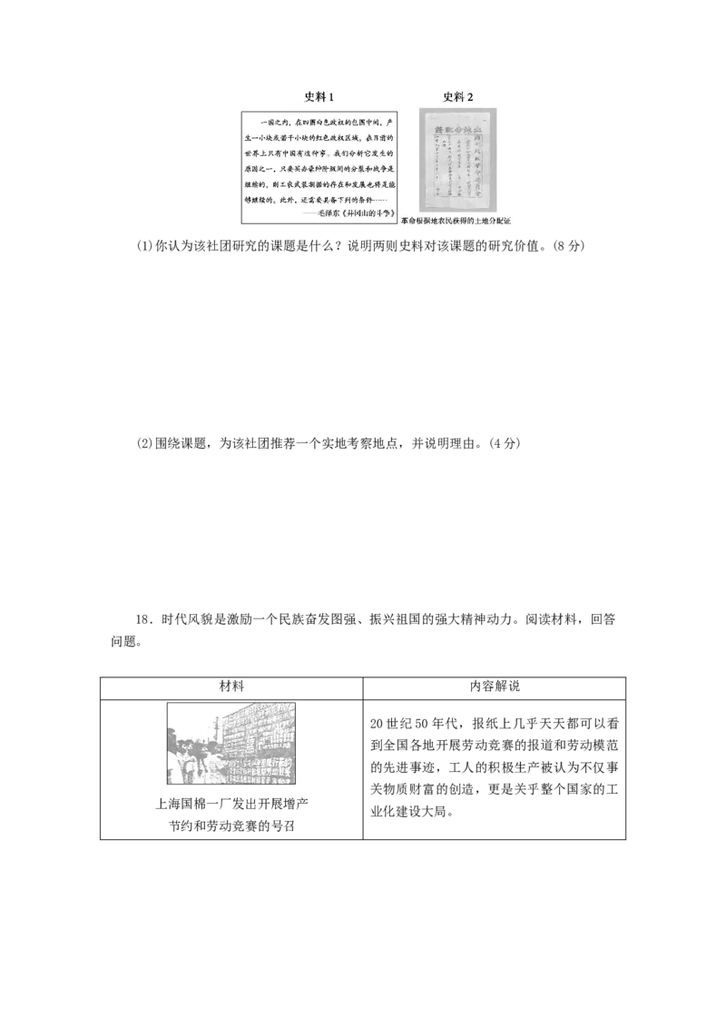 2023年新教材高考历史全程考评特训卷仿真模拟三含解析_07高考历史_历史高考模拟题_新高考_2023年_2023年新教材高考历史统编版全程考评特训卷仿真模拟（word版含解析4份打包）