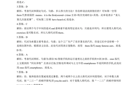 2023届高考英语复习：数词与代词（5）（含解析）_03高考英语_新高考复习资料_2023年新高考资料_二轮复习_2023届高考二轮英语专题复习（含解析）