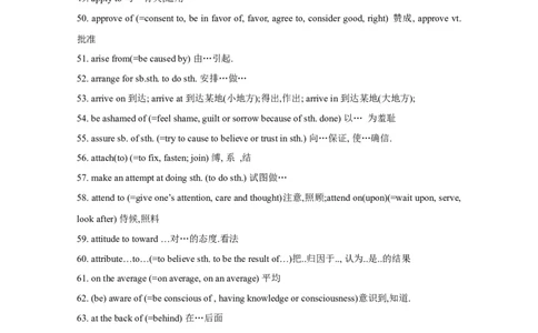 08高中英语高频词组：分类速记+高考真题演练_03高考英语_新高考复习资料_2022年新高考资料_2022年新高考英语一轮复习_高中英语3500单词快速突破8.12更新